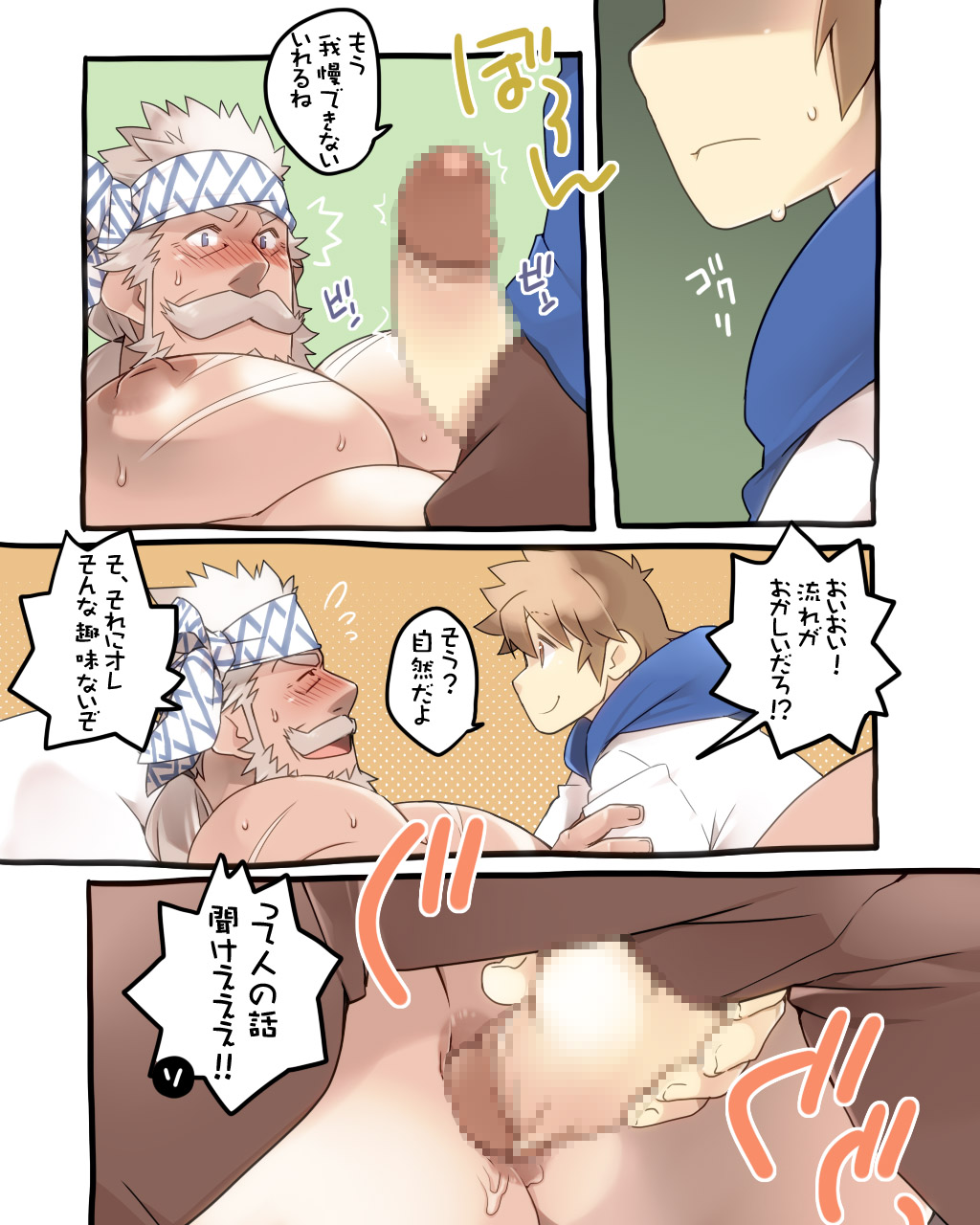 Danchou Sensei Onayami Soudansho page 12 full