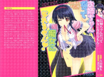[Furuta Kouta, Hasumi Elan] Onee-chan datte Chijo ni Nareru mon! cover