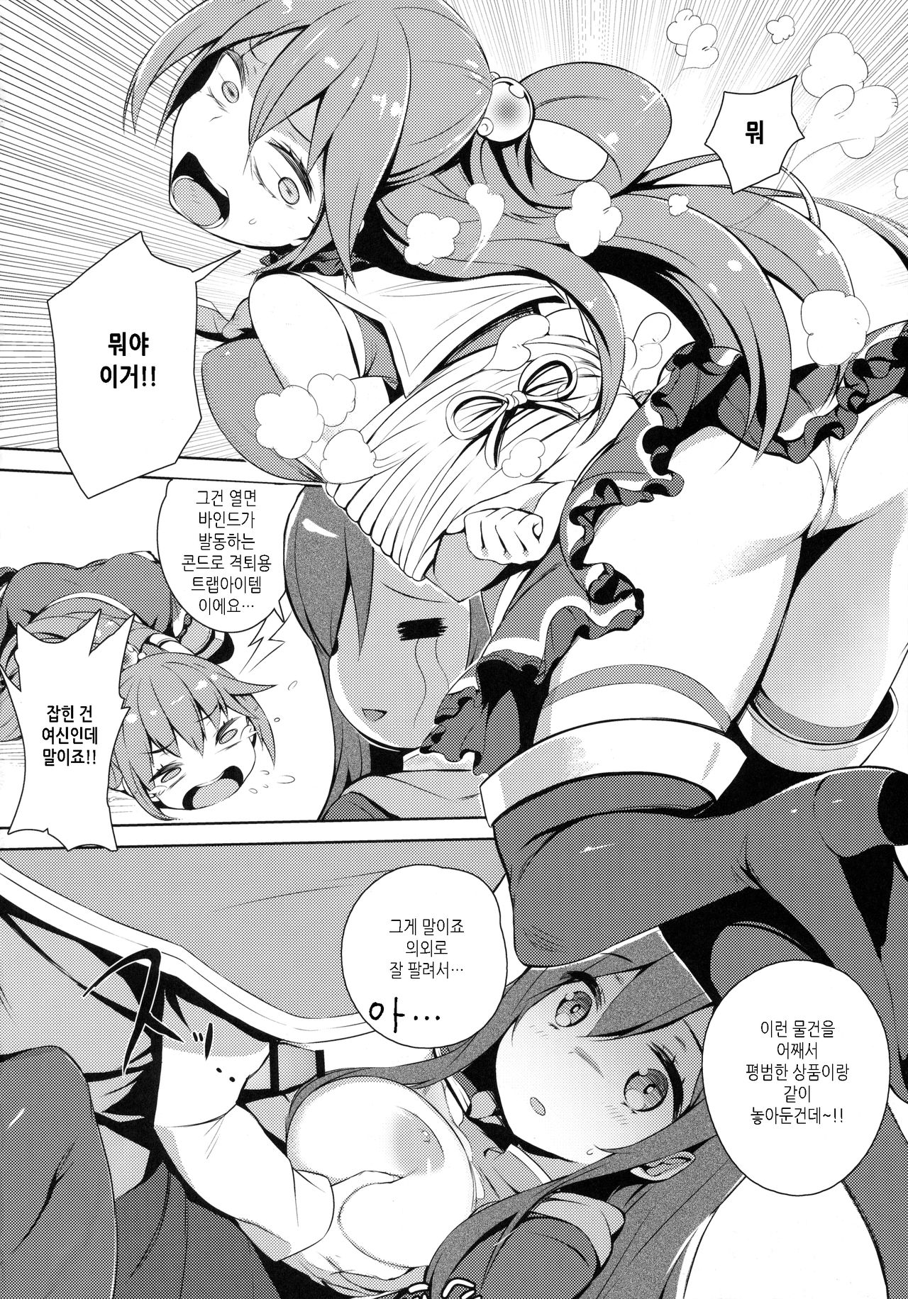 Kono Innen no Futari de Period o! page 12 full