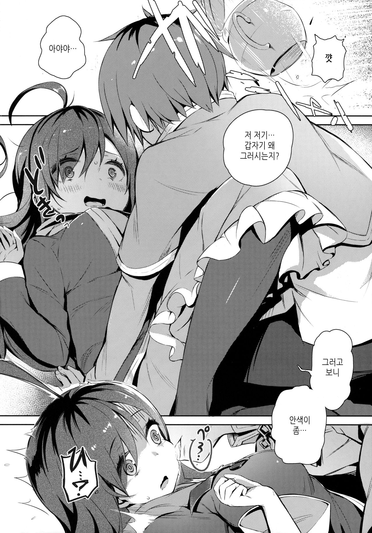 Kono Innen no Futari de Period o! page 6 full