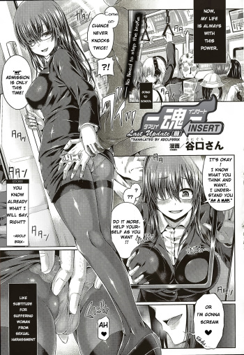 [Taniguchi-san] -Tamashii- INSERT : Last Update (Zen) (COMIC Unreal 2016-04 Vol. 60) [English] [AdolfBrix] cover