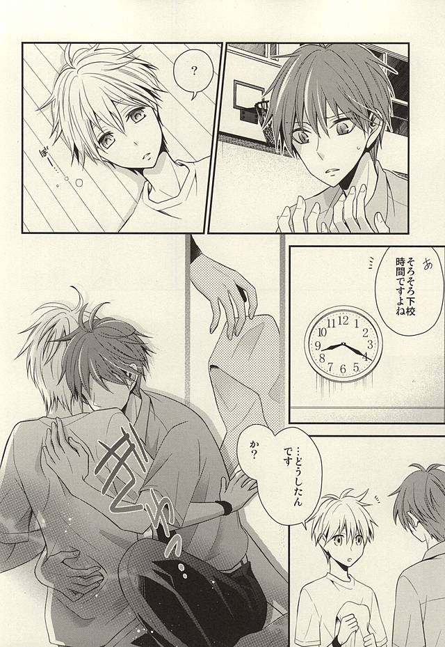 inseparable page 12 full