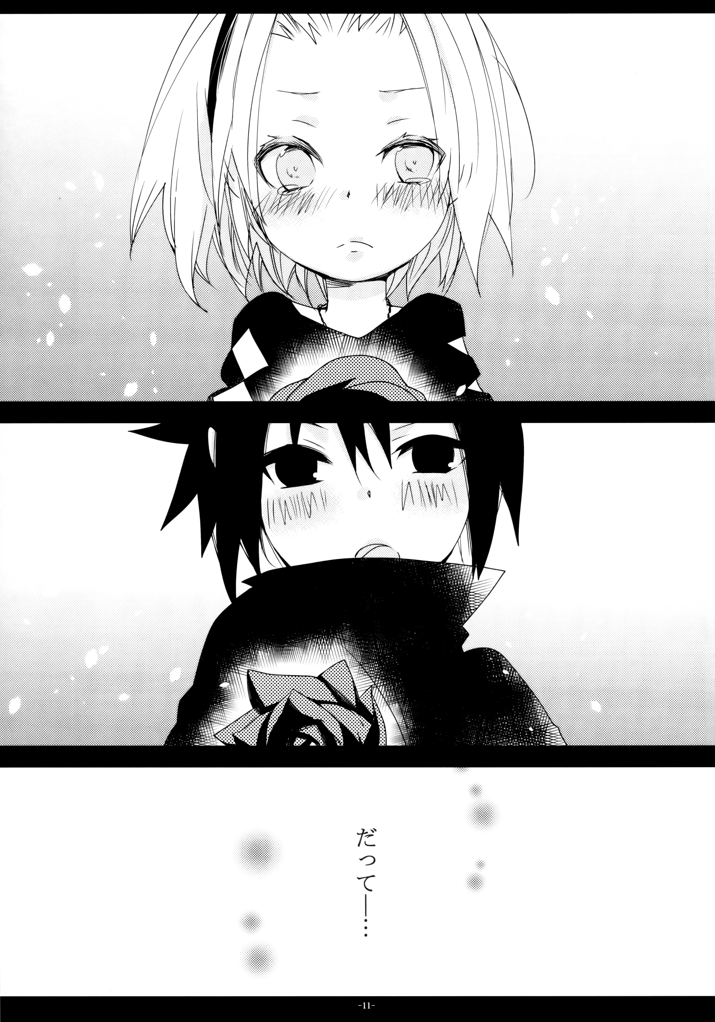 -Error- Haitoku no Kusabi page 12 full