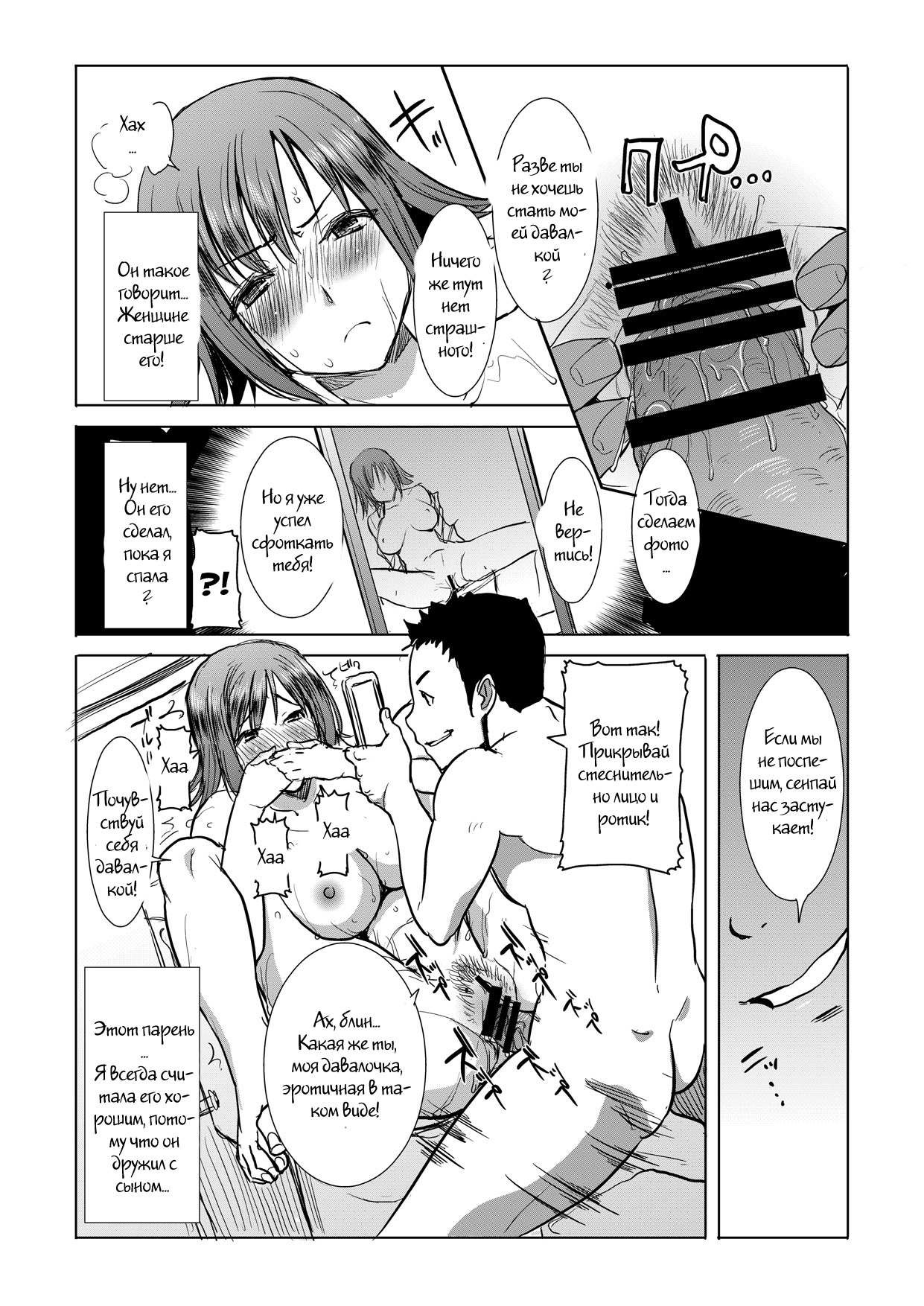 Unsweet Haha: Wakui Kazumi SIDE Adachi Masashi Digital Vol. 1 page 6 full