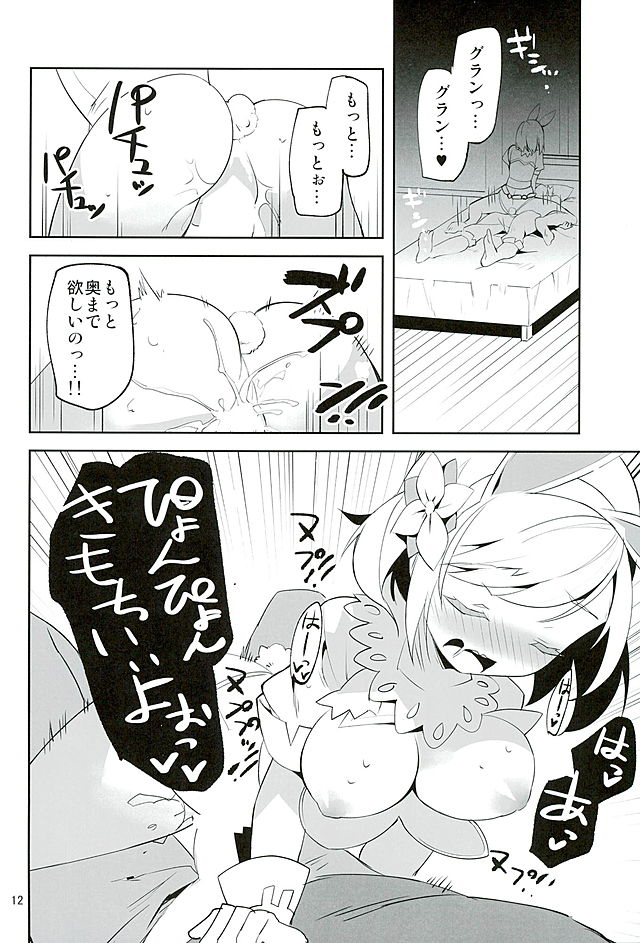 Konya no Job wa Kore! page 11 full