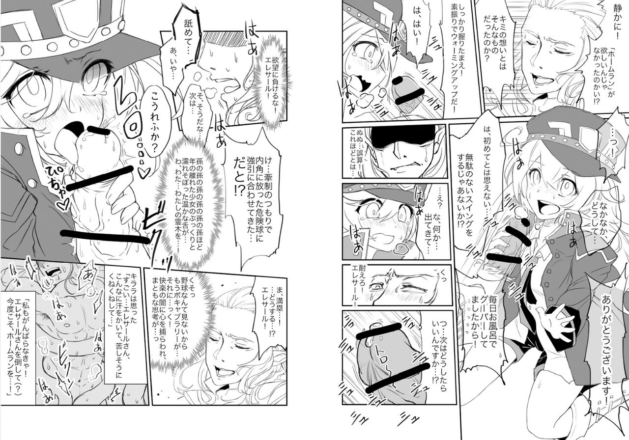 SOIYA SOIYA SOIYA page 11 full