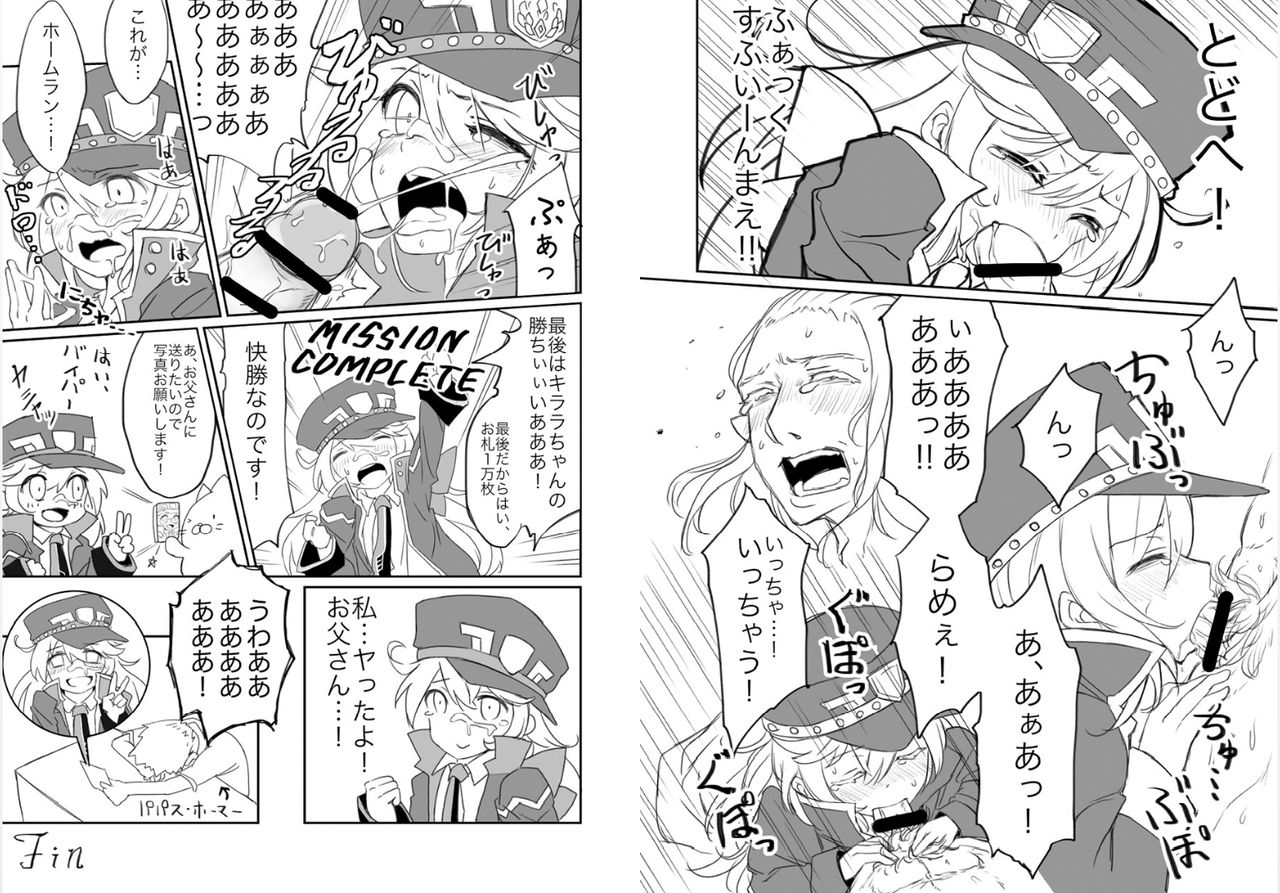 SOIYA SOIYA SOIYA page 12 full