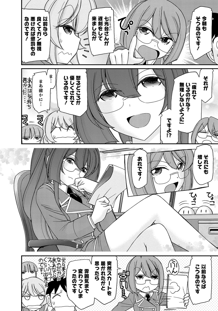 Cheers! 18 page 12 full
