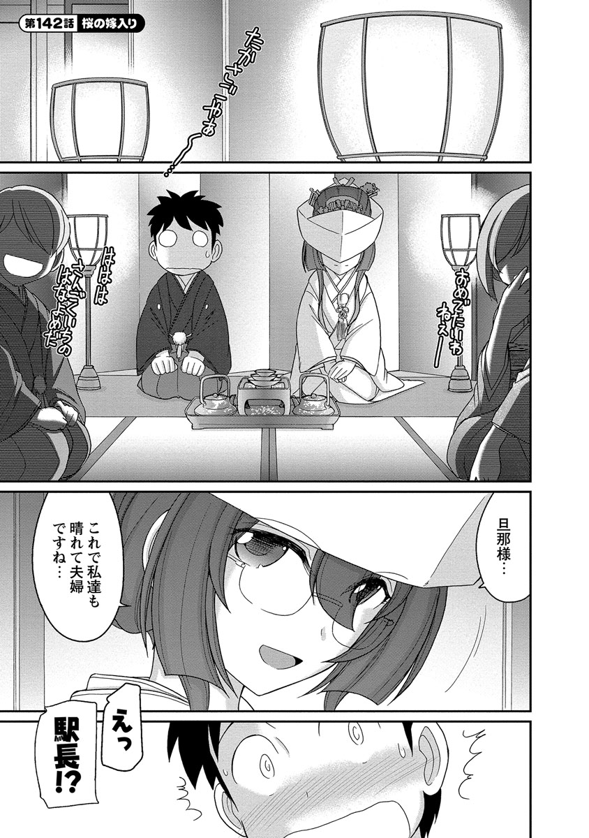Cheers! 18 page 6 full