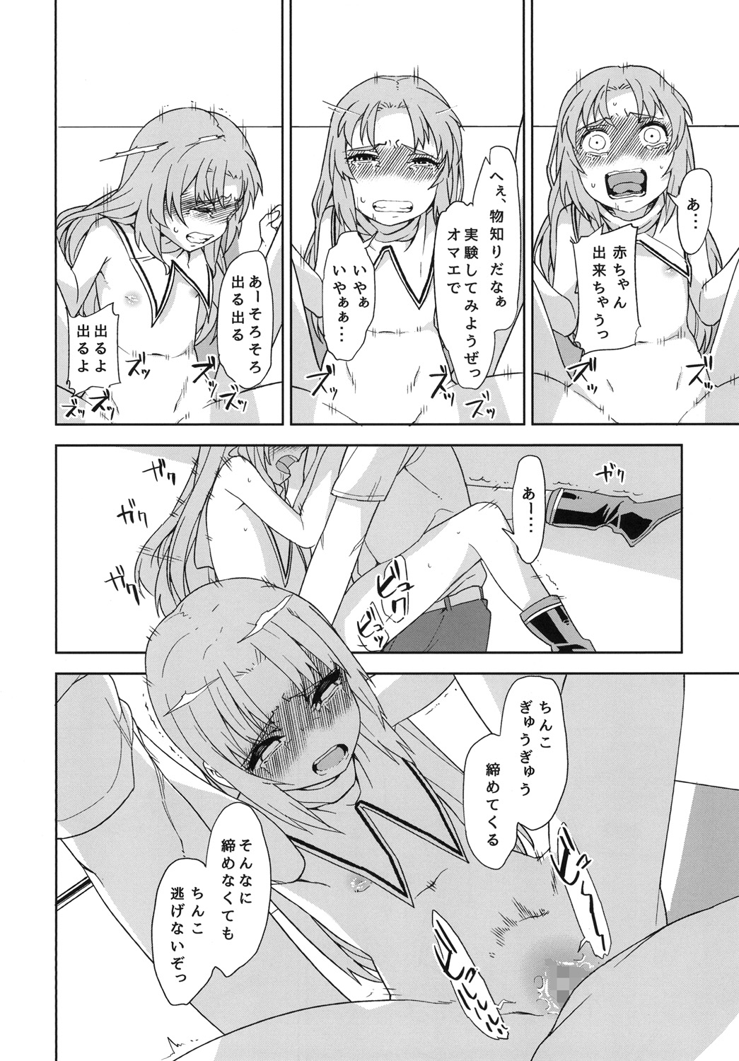 Maria to Asobou page 10 full