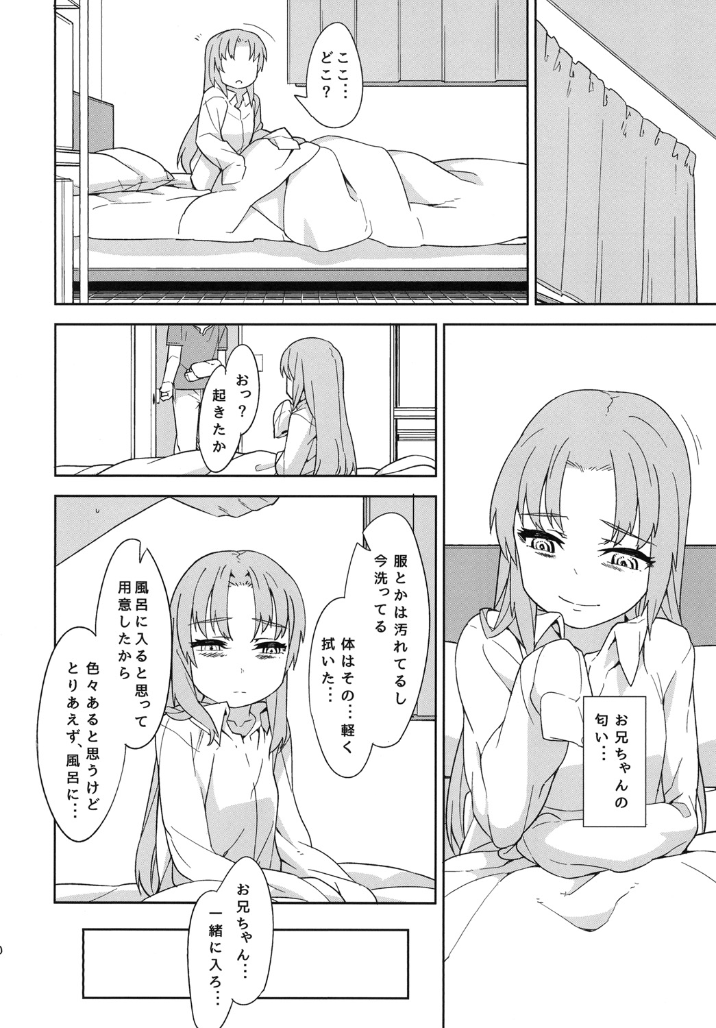 Maria to Asobou page 12 full