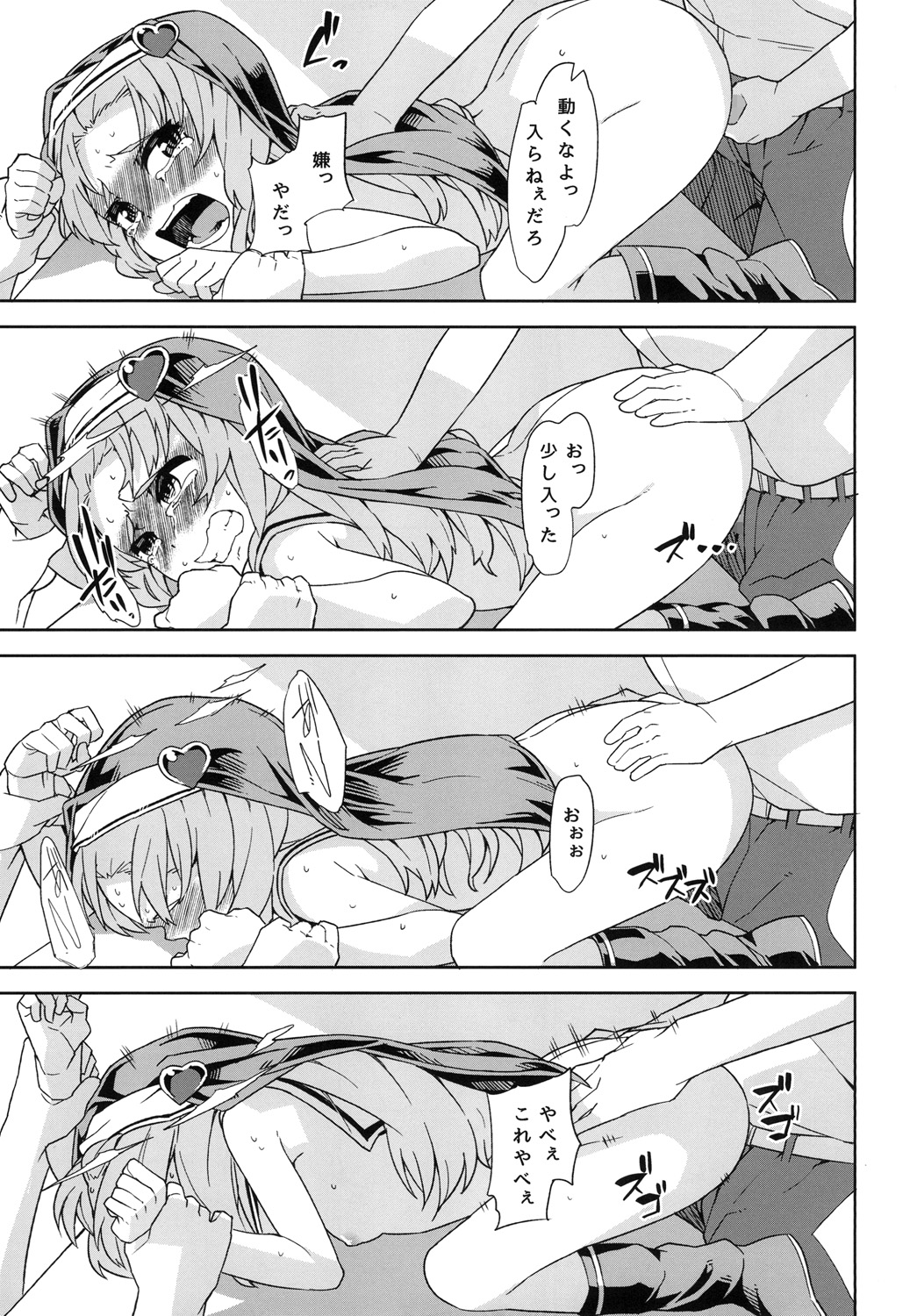 Maria to Asobou page 7 full