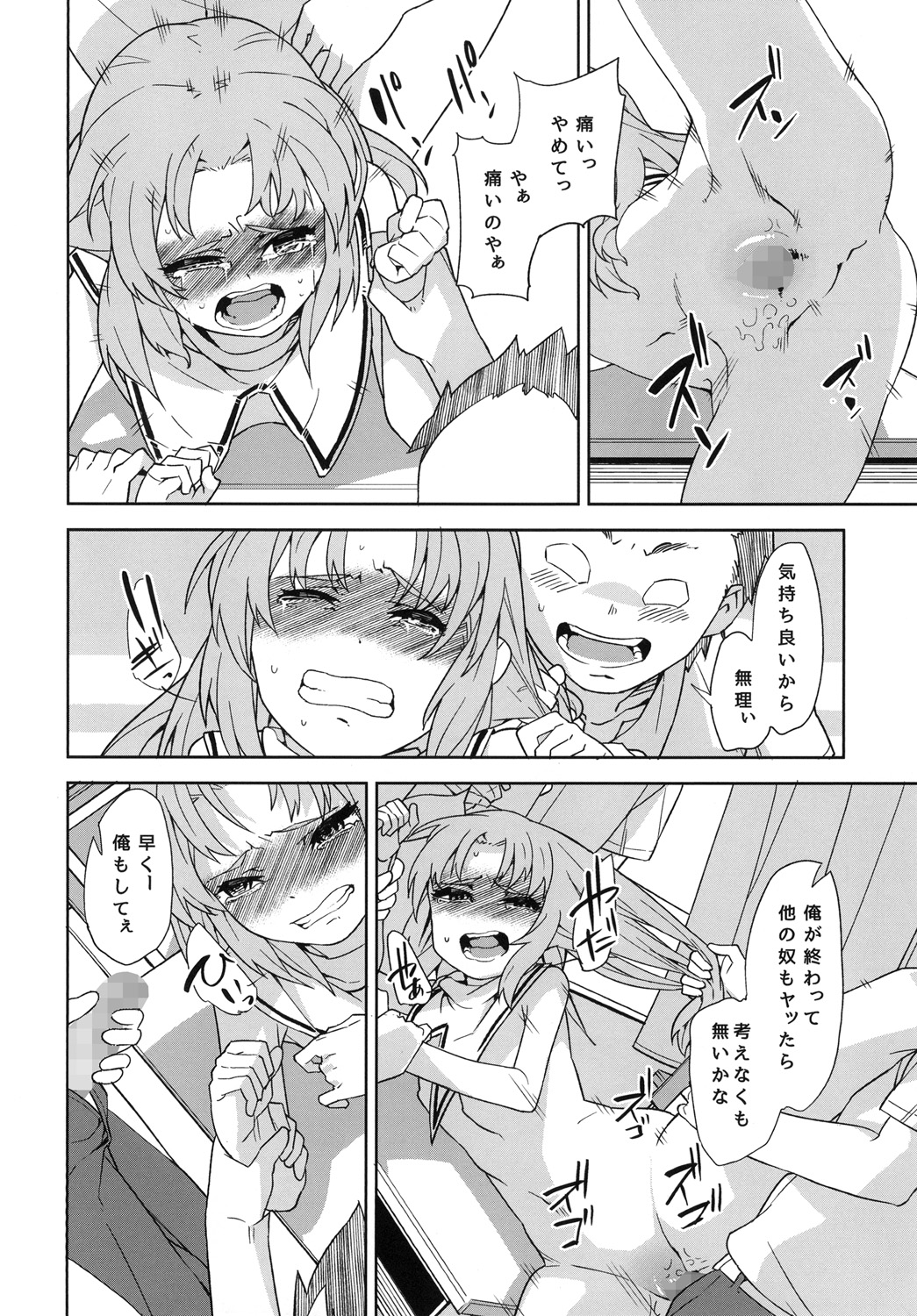 Maria to Asobou page 8 full