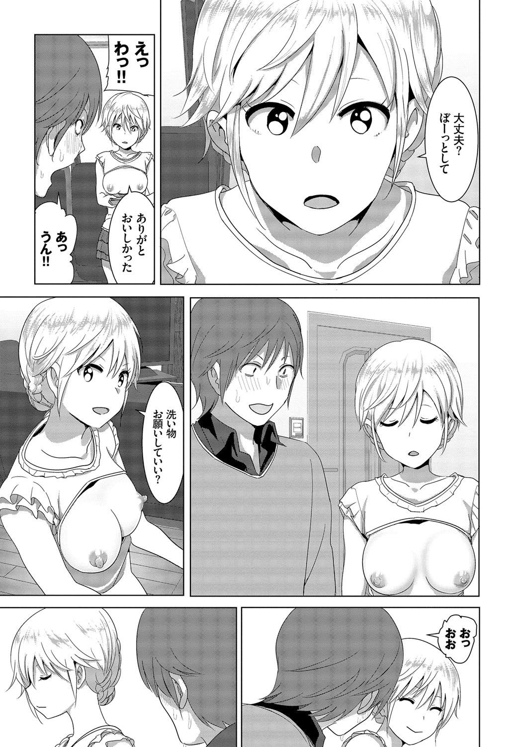 Marudashi x Sister page 11 full