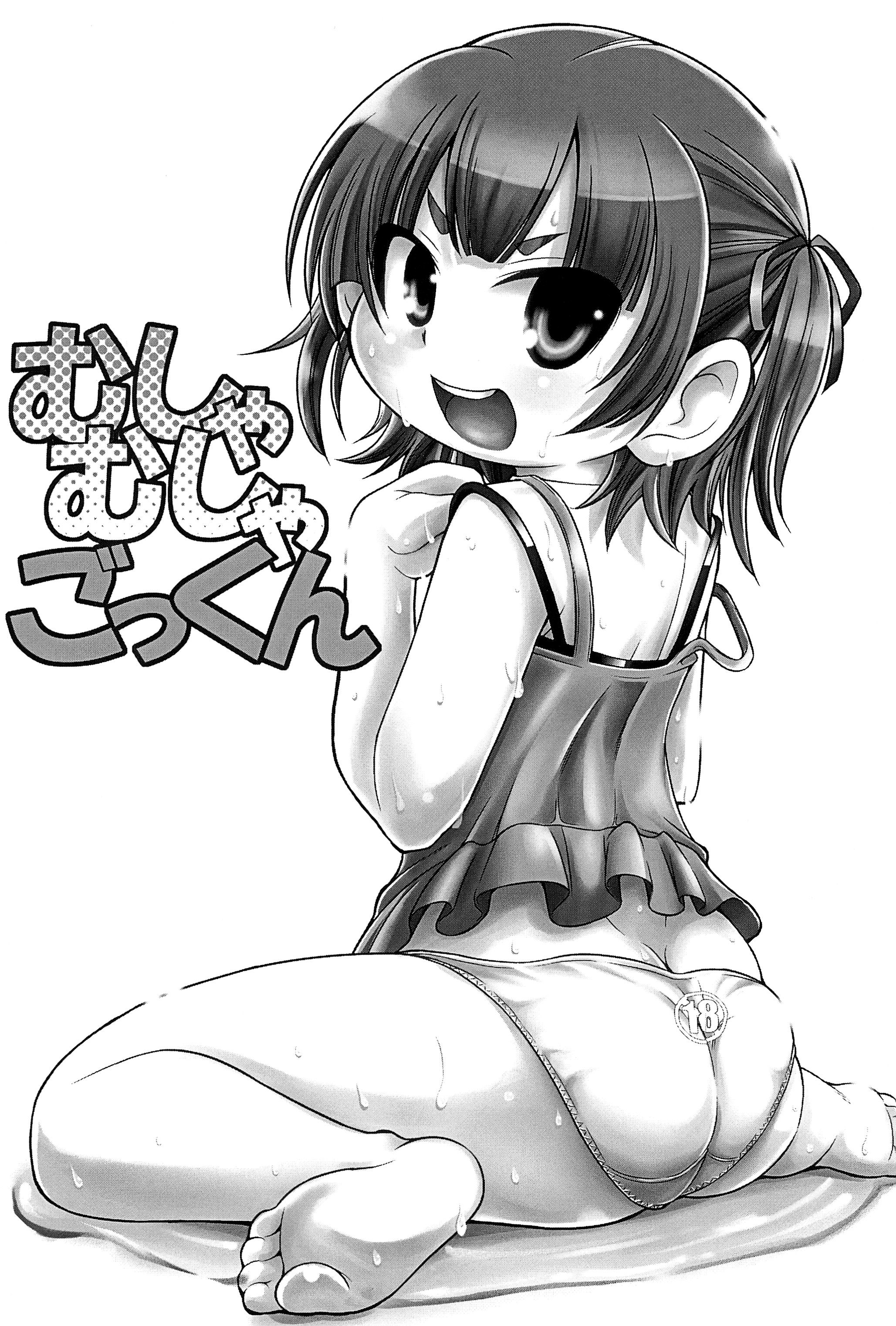 Musha Musha Gokkun page 2 full
