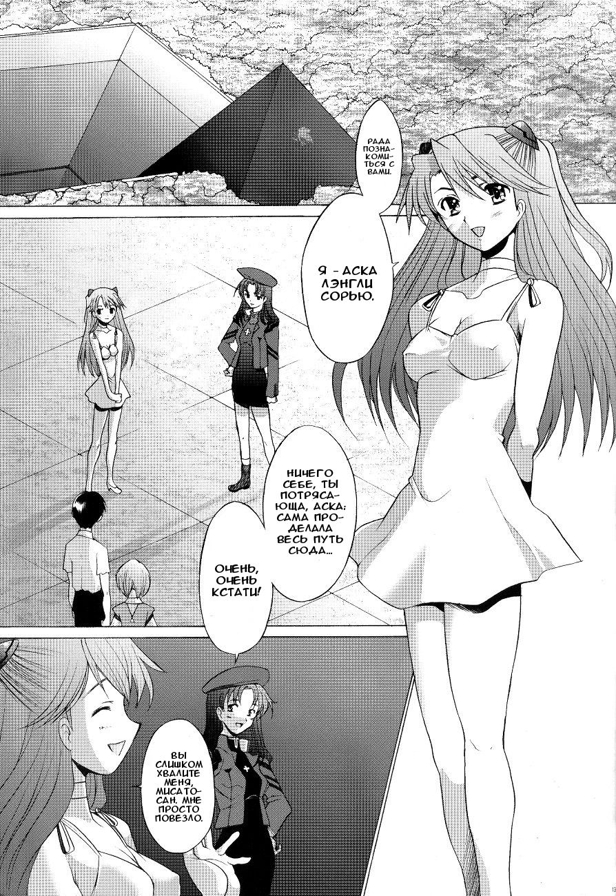 EDEN -Rei4- page 12 full