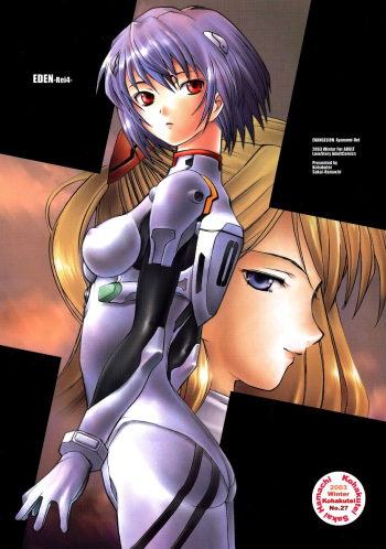 (C65) [Kohakutei (Sakai Hamachi)] EDEN -Rei4- (Neon Genesis Evangelion) [Russian] [﻿Илион] cover