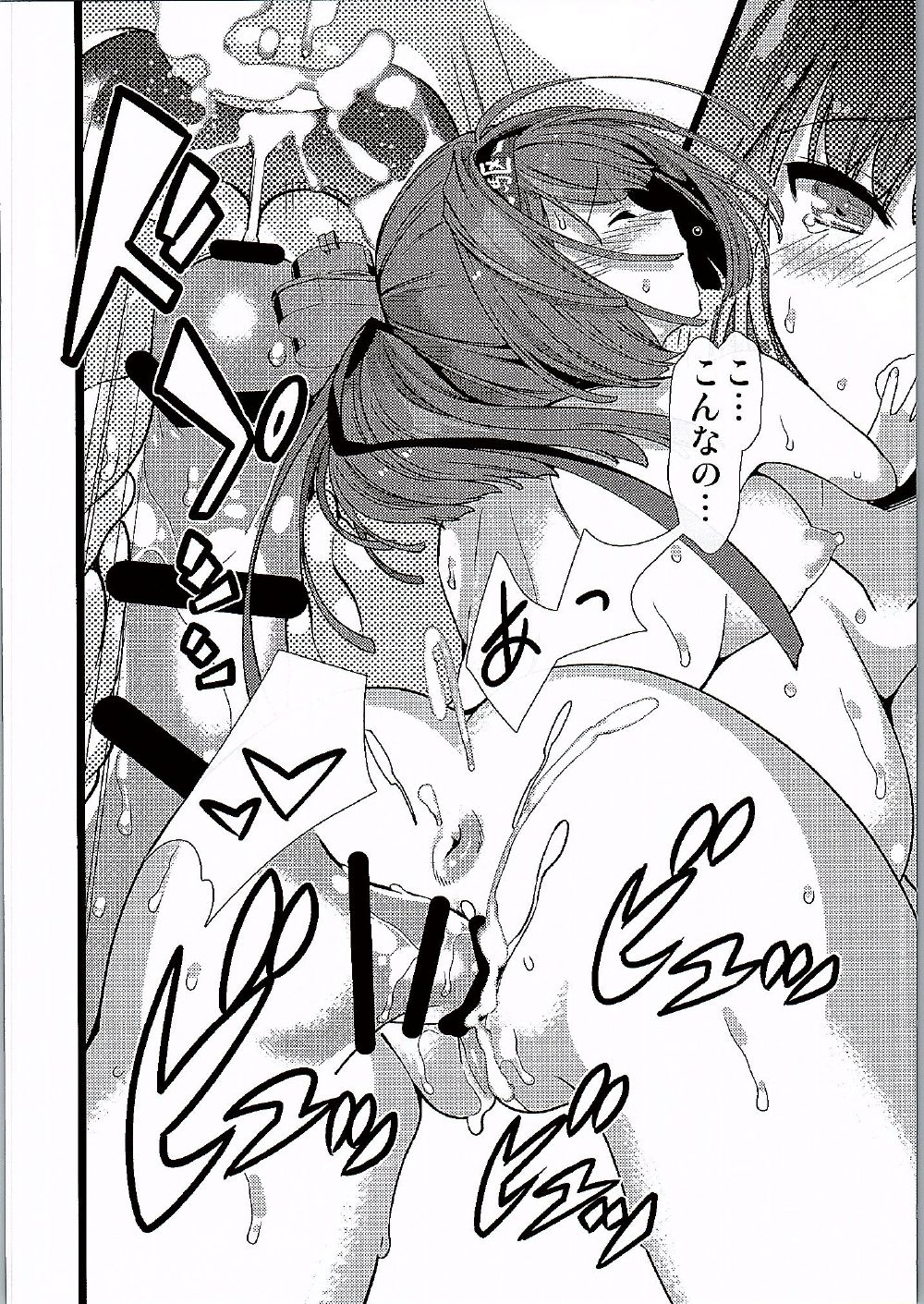 Kashima-san to Akimatsuri Challenge page 12 full