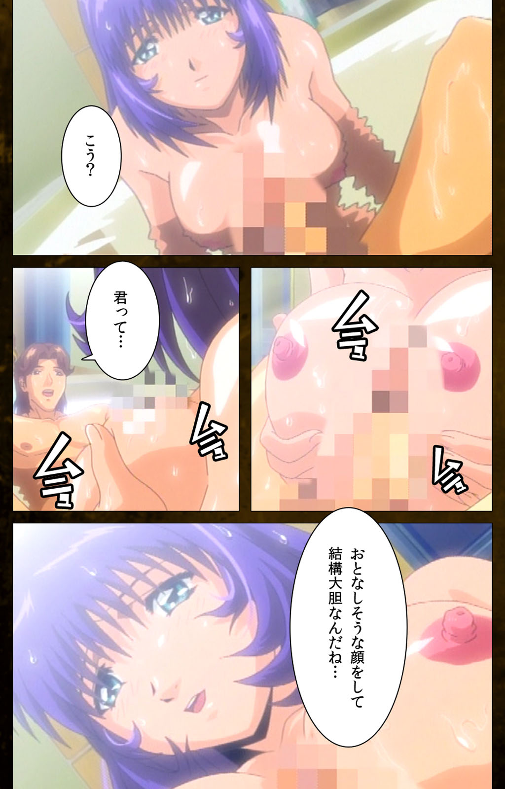 Yakin Byoutou Karte.9 Complete Ban page 12 full