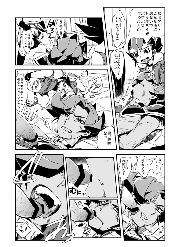 Shi no Kioku ni Senbetsu o + Yami ni Torawareta Bansan page 11 full