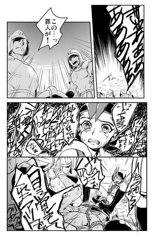 Shi no Kioku ni Senbetsu o + Yami ni Torawareta Bansan page 12 full