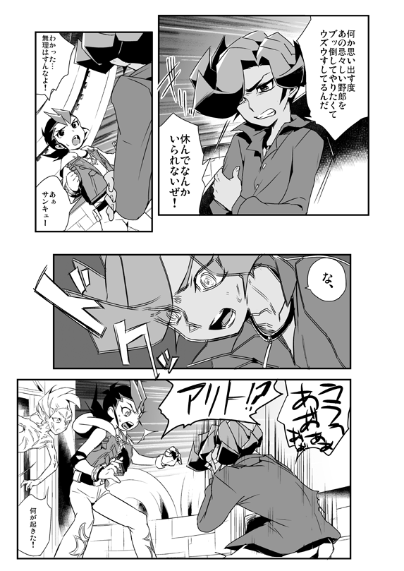 Shi no Kioku ni Senbetsu o + Yami ni Torawareta Bansan page 6 full