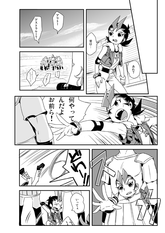 Shi no Kioku ni Senbetsu o + Yami ni Torawareta Bansan page 9 full