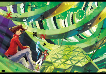 [Wakame (Ohema)] Shi no Kioku ni Senbetsu o + Yami ni Torawareta Bansan (Yu-Gi-Oh! ZEXAL) [Digital] cover