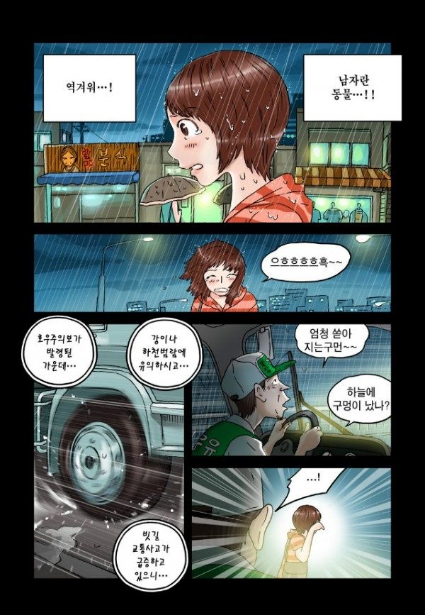 Addicted to Breast Ch. 1-60 page 12 full