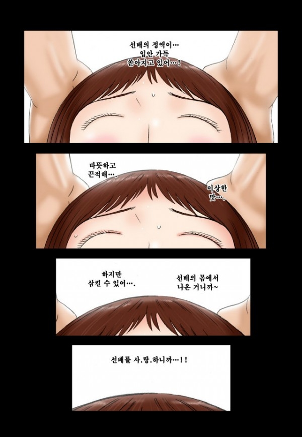Addicted to Breast Ch. 1-60 page 4 full