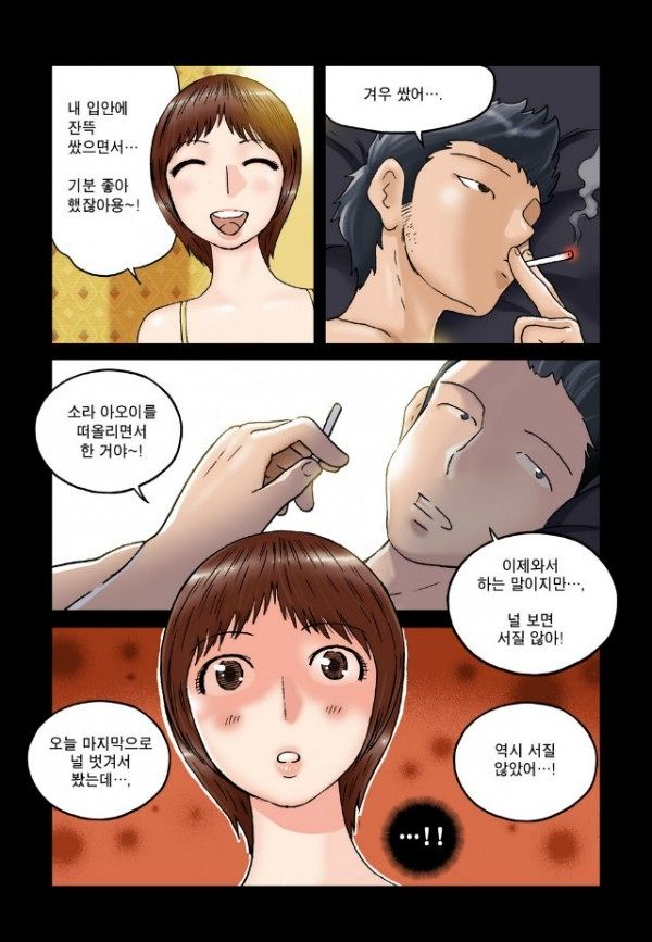 Addicted to Breast Ch. 1-60 page 6 full