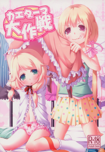 (C85) [Azure (Kagono Tori)] kaeda-ma Daisakusen (THE IDOLM@STER CINDERELLA GIRLS) [Korean] [팀 아동복지부] cover