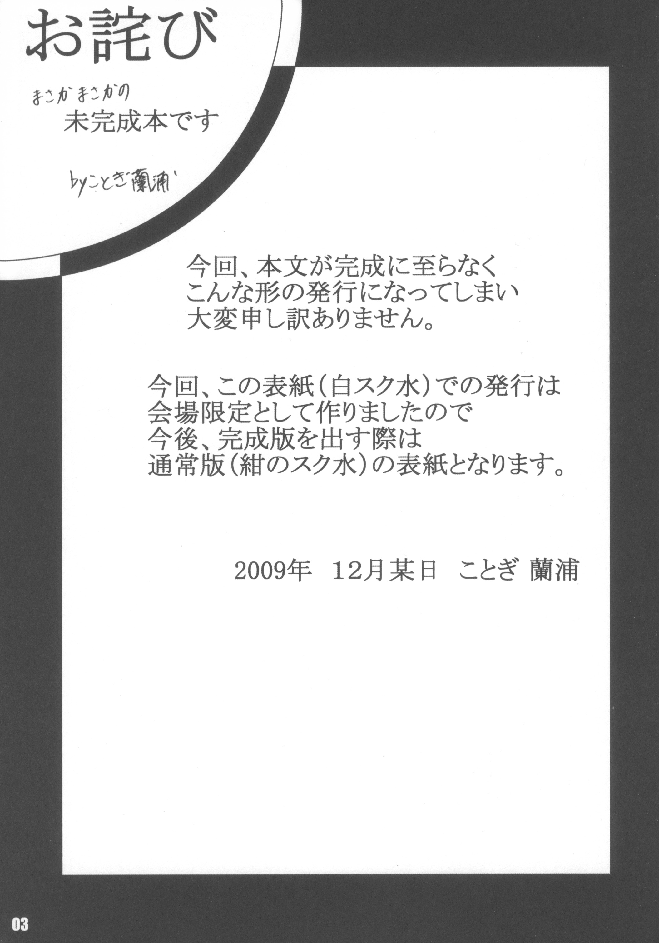 RabbiKan! Size: L3 Mikanseiban page 3 full