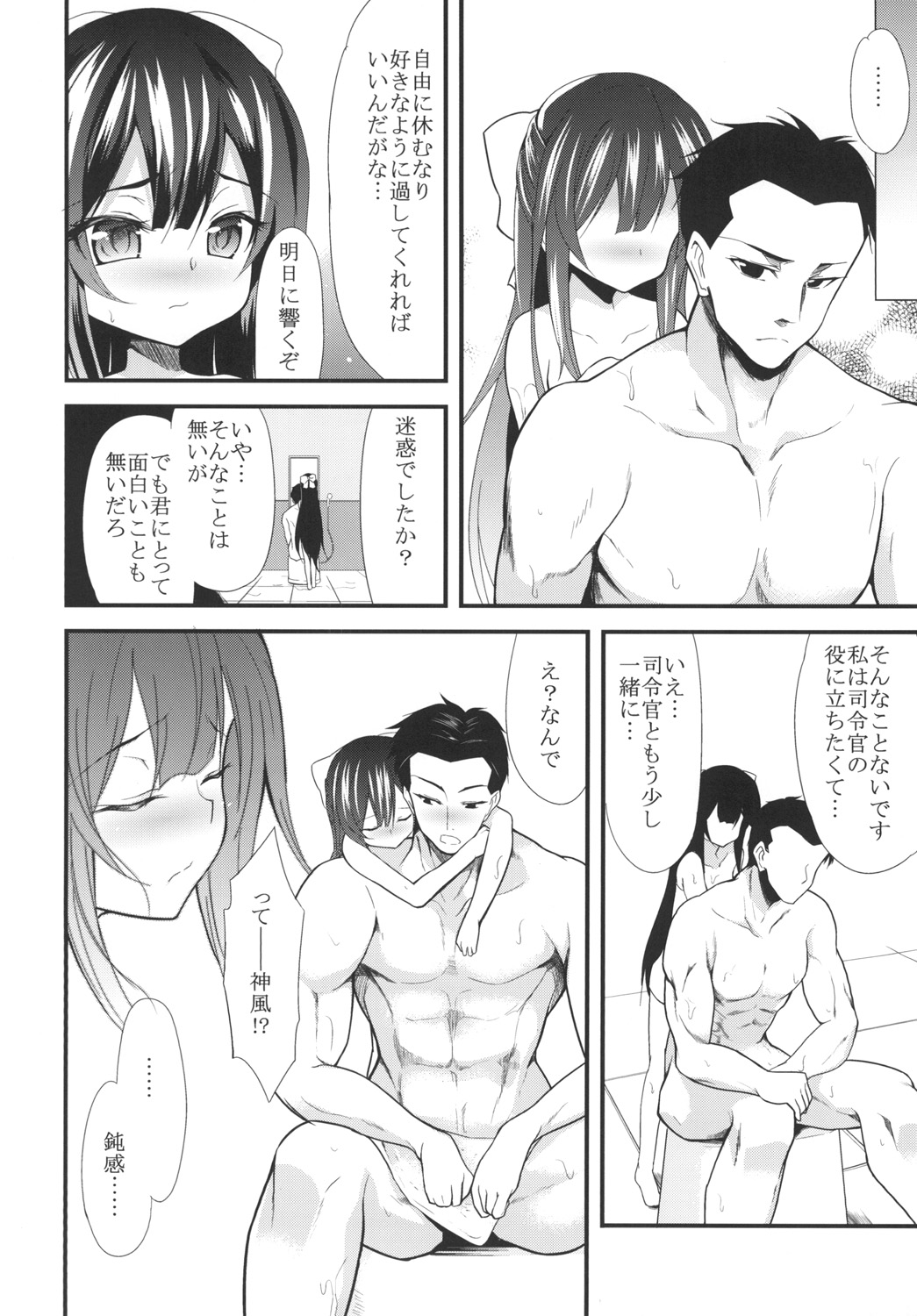 Onna wa Sore o Gaman Dekinai page 8 full