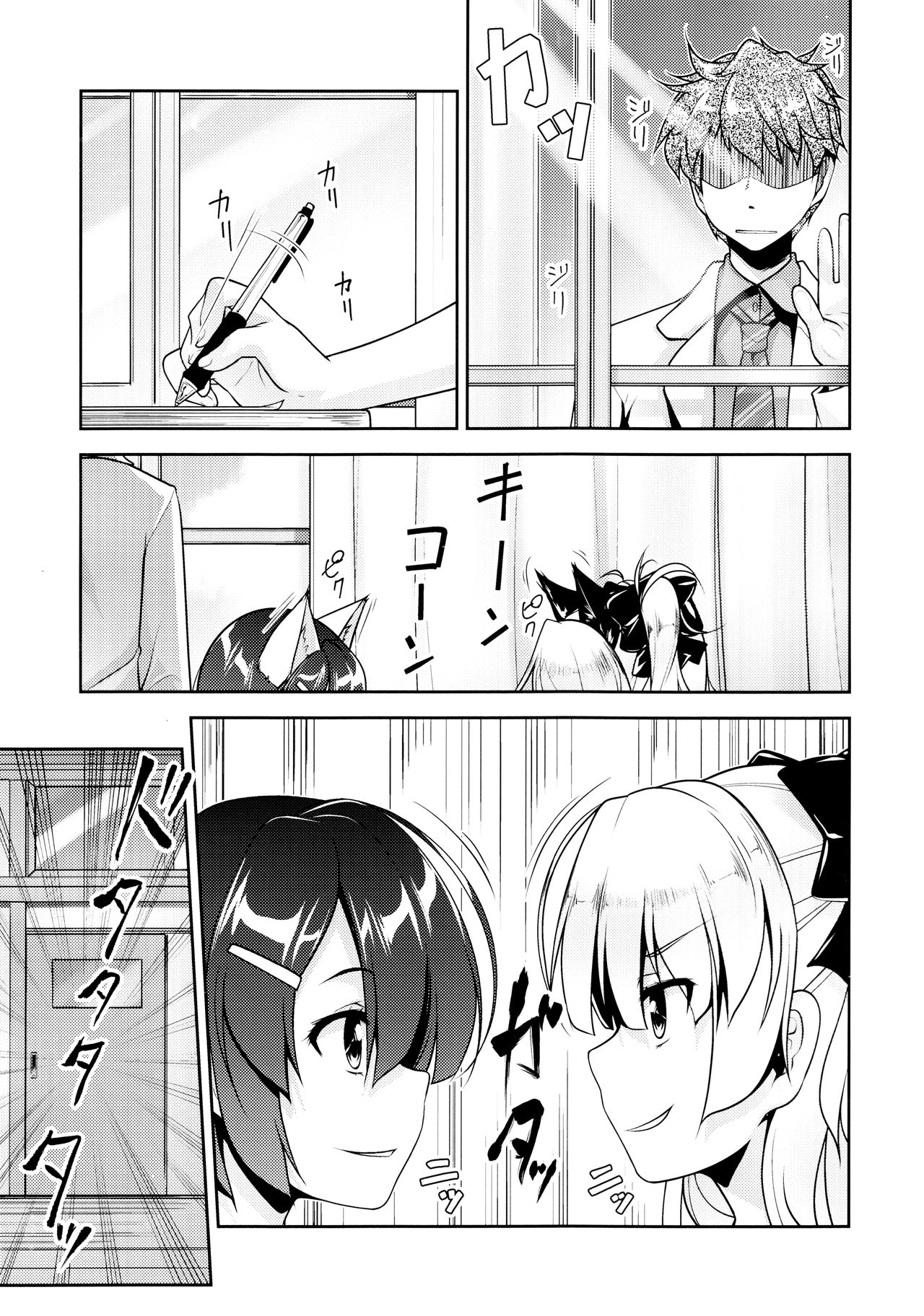 Hokenshitsu no JK-san 4 page 4 full