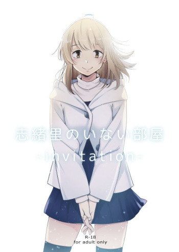 (C91) [G-complex (YUI_7)] Shiori no Inai Heya -Invitation-  [Sample] cover