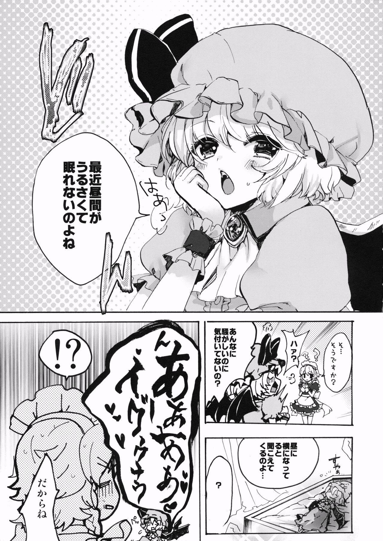 Kinjirareta Asobi page 4 full
