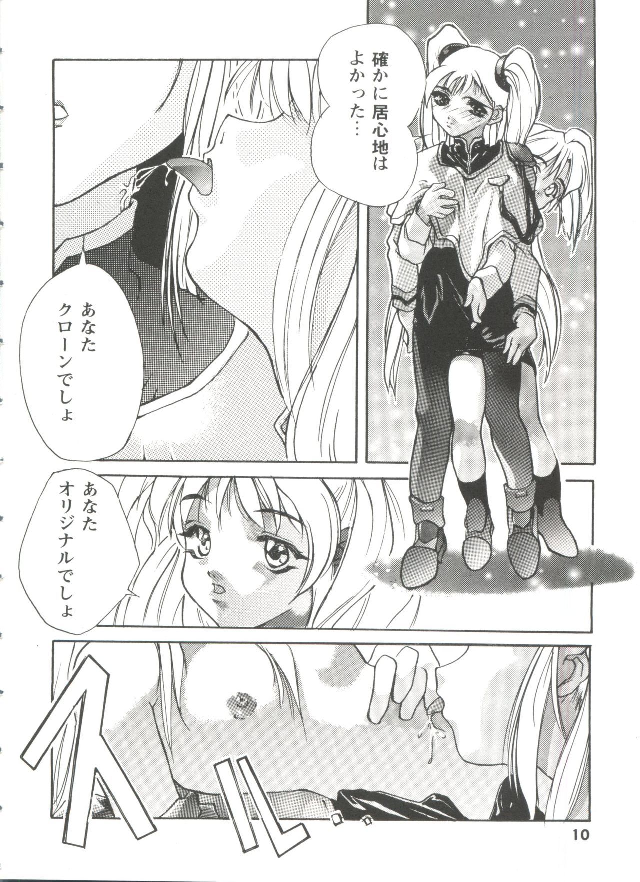 Girl's Parade 99 Cut 5 page 10 full
