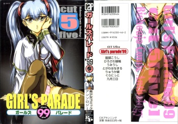 [Anthology] Girl's Parade 99 Cut 5 (Various) cover