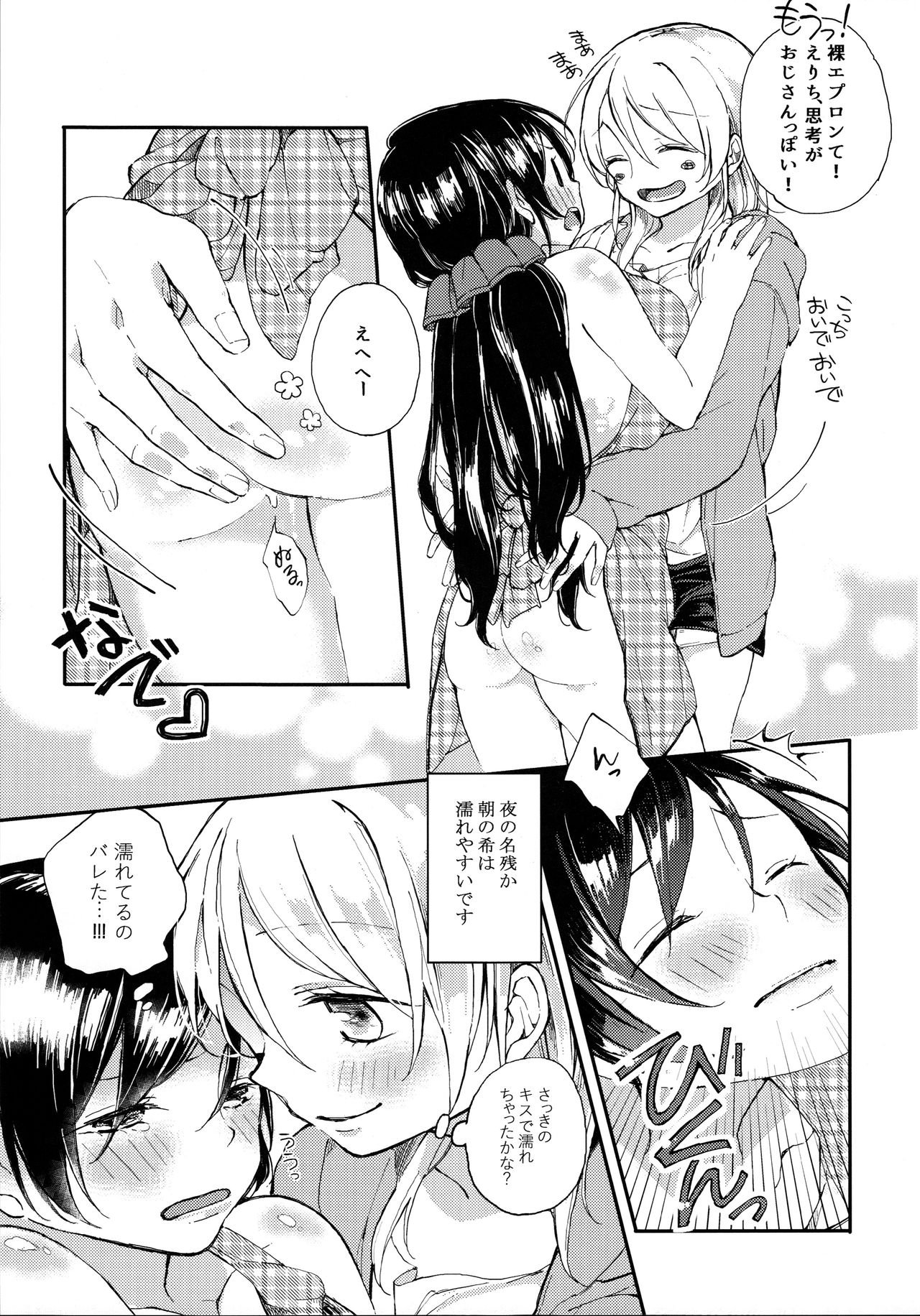 Tachiagare Shokun page 11 full