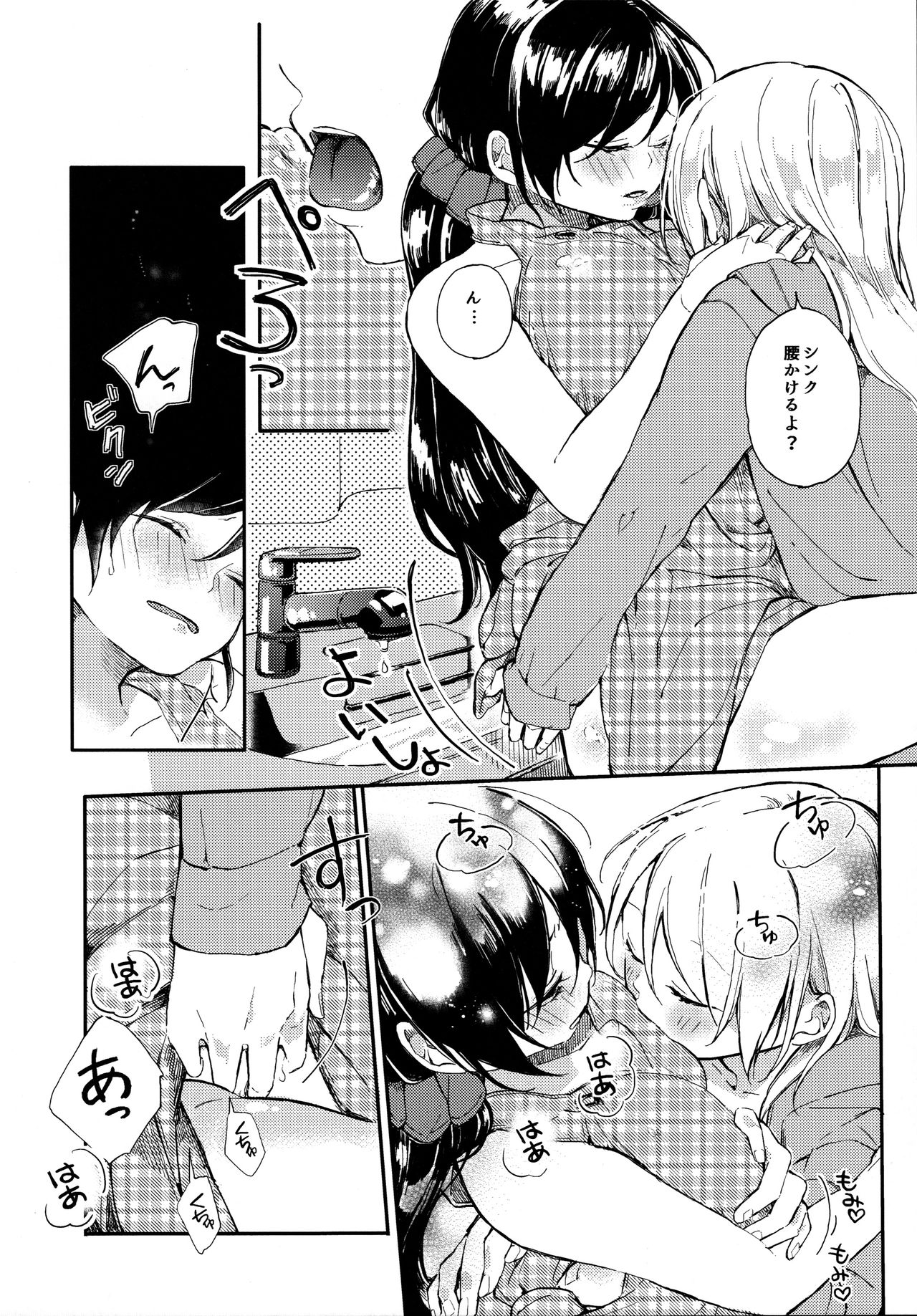 Tachiagare Shokun page 12 full