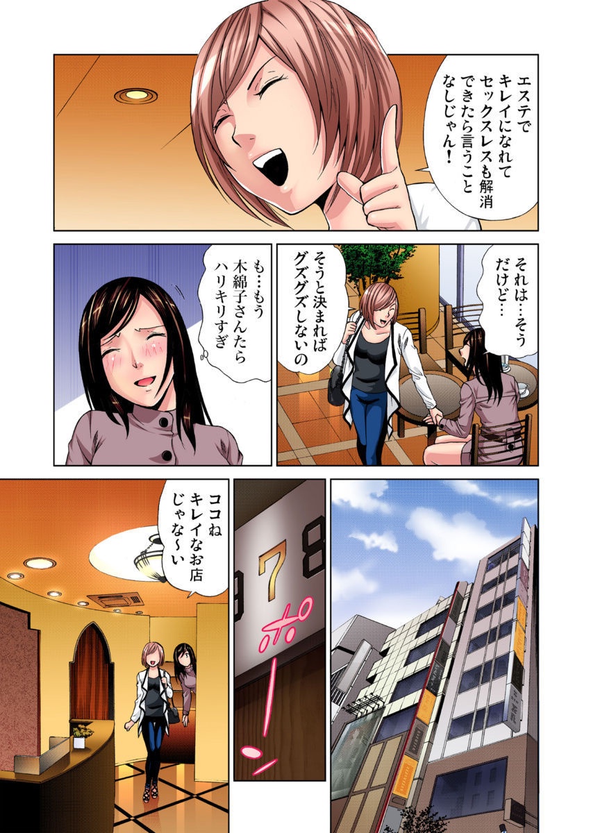 Nurunuru Kaikan Massage ~ah! Soko wa Shigeki Shinaide Kudasai 1-11 page 11 full