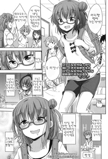 [Fuyuno Mikan] Mari-chan no Omocha Asobi (COMIC LO 2017-01) [Korean] [팀 아동복지부] cover