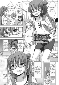 Mari-chan no Omocha Asobi