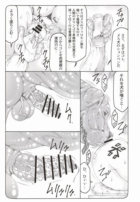 Kotori 12 page 6 full