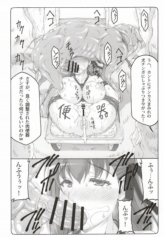 Kotori 12 page 9 full