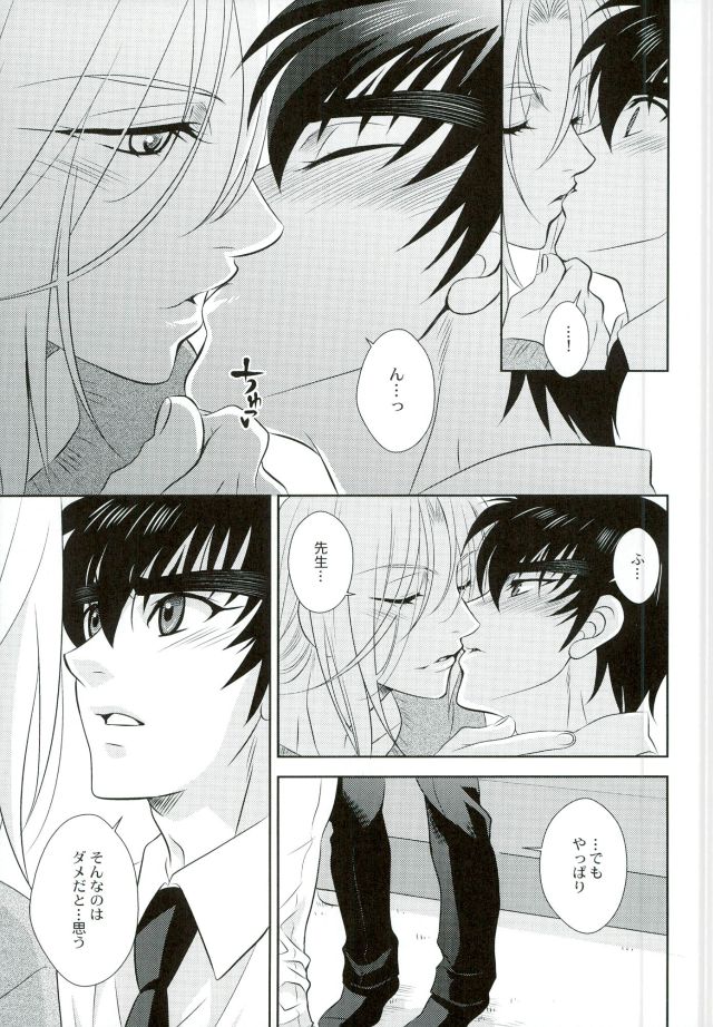 Anata ni Amaete Hoshii kara page 11 full