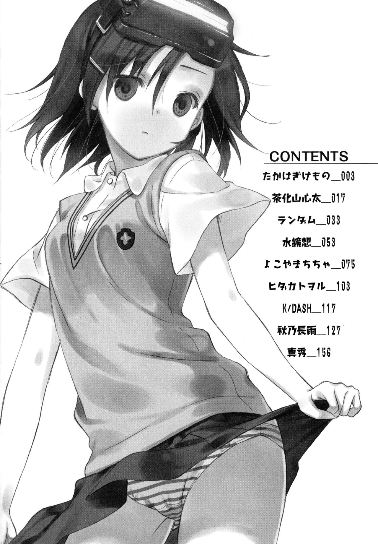 Toaru Muhou na Sexual Addict page 4 full