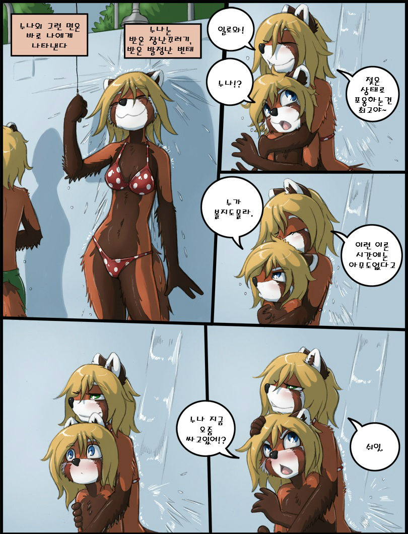 Twisted Sister page 6 full
