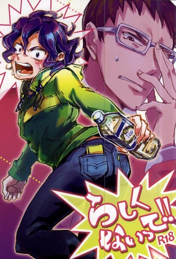らしくないって!! (Yowamushi Pedal) cover